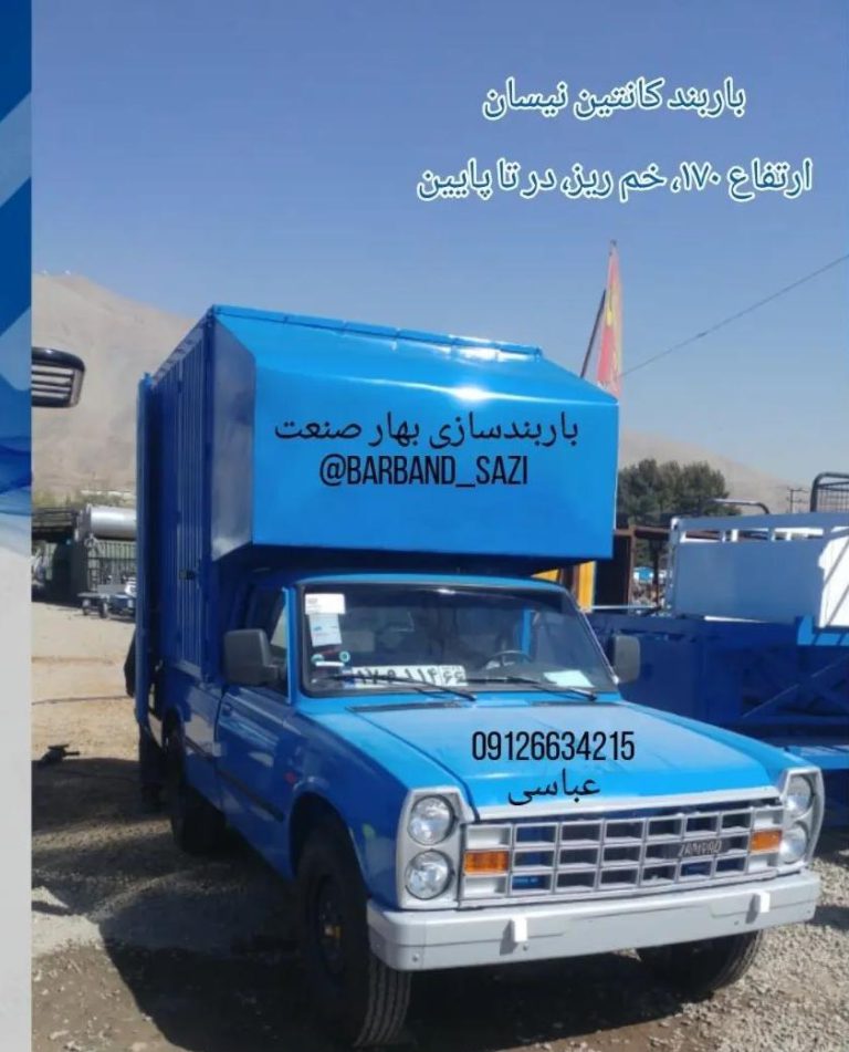 باربند جویباری
