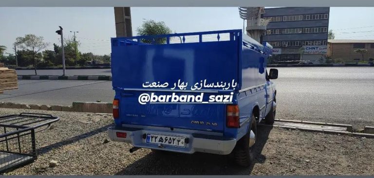 باربند کانتین